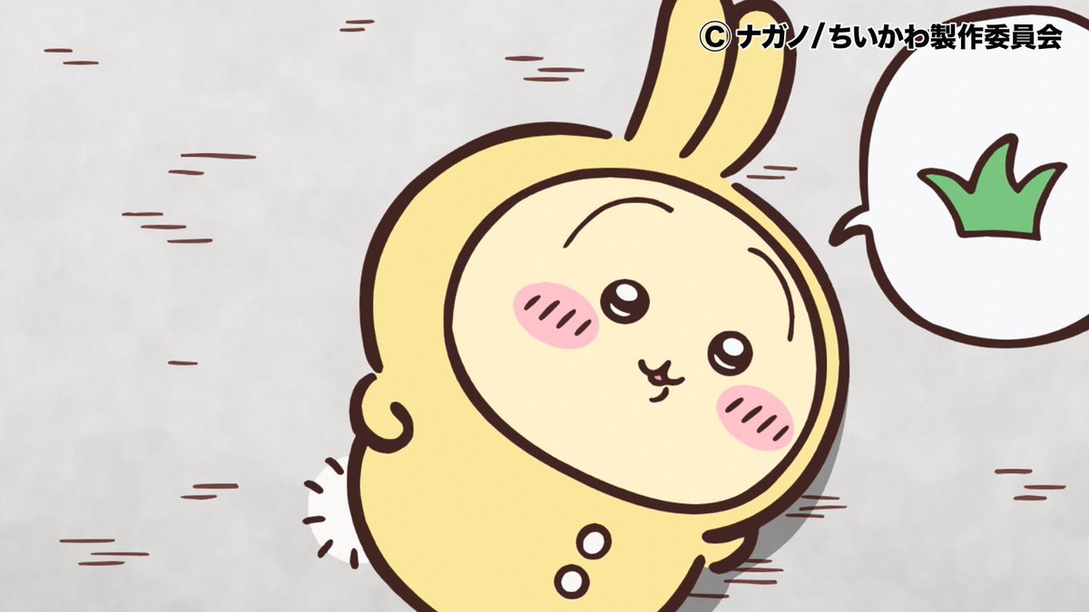 ⏰YouTube更新⏰ 「ちいかわ」第218話 「黒い流れ星・前編④」公開中