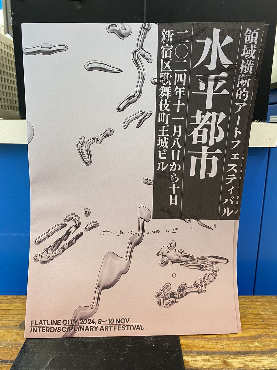 パッチさんからお預かりした。入ってすぐのとこあるから持ってって。きょうから。Ultrademonでてる！