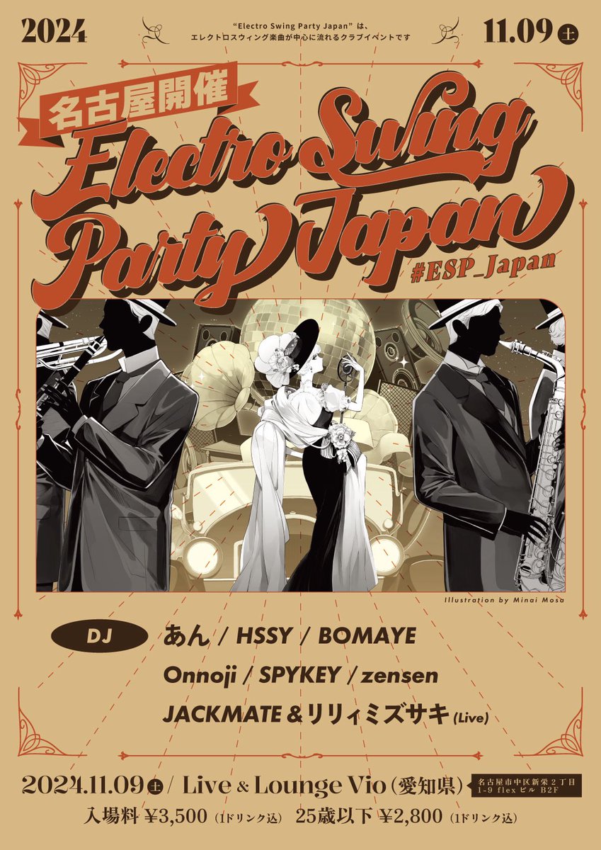 Lily_Mizusaki's tweet photo. 【主催イベント告知】
地元名古屋のみんな！！明日です！！
5年ぶりのESP名古屋ですよーー！！

2024/11/09(土)
🎪ElectroSwing Party Japan vol. 18🎪
in Nagoya🎉

📍新栄Live&amp;Lounge Vio
🎫25歳以下 ¥2800(1D込)
🎫25歳以上 ¥3500(1D込)
⏰ OPEN 15:00 - CLOSE 20:00

#ESP_Japan
#electroswing https://t.co/SCTl8YeNe8