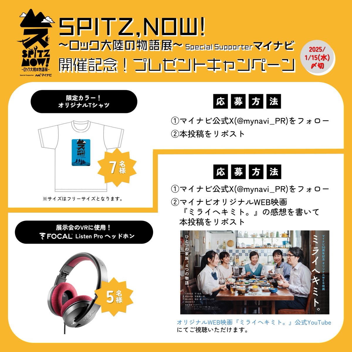 mynavi_PR tweet picture