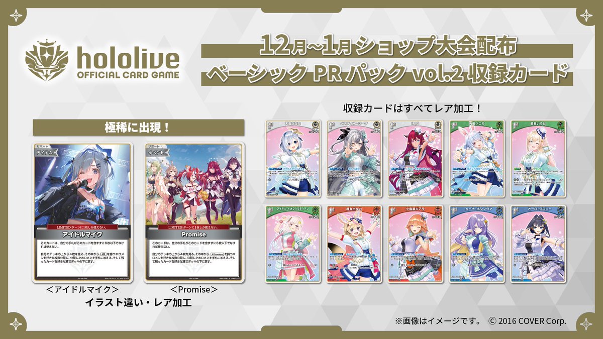 hololive OFFICIAL CARD GAME【公式】 on X: hololive OFFICIAL CARD GAME【公式】 on X: