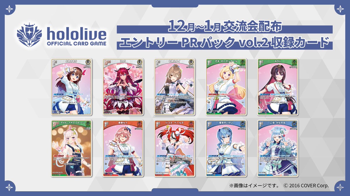 ホロライブ カードゲーム エントリー ベーシックパックをまとめ ホロライブ カードゲーム エントリー ベーシックパックをまとめ