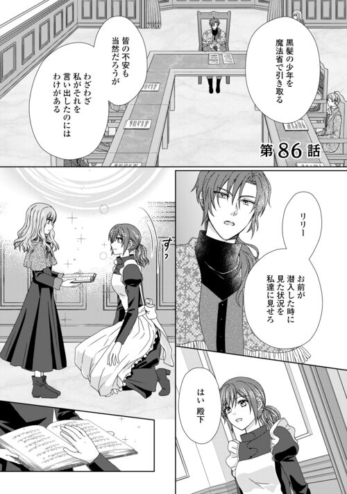 コミックス最新12巻 ✨紙＆電子ともに好評発売中✨ ＼ レジーナWe