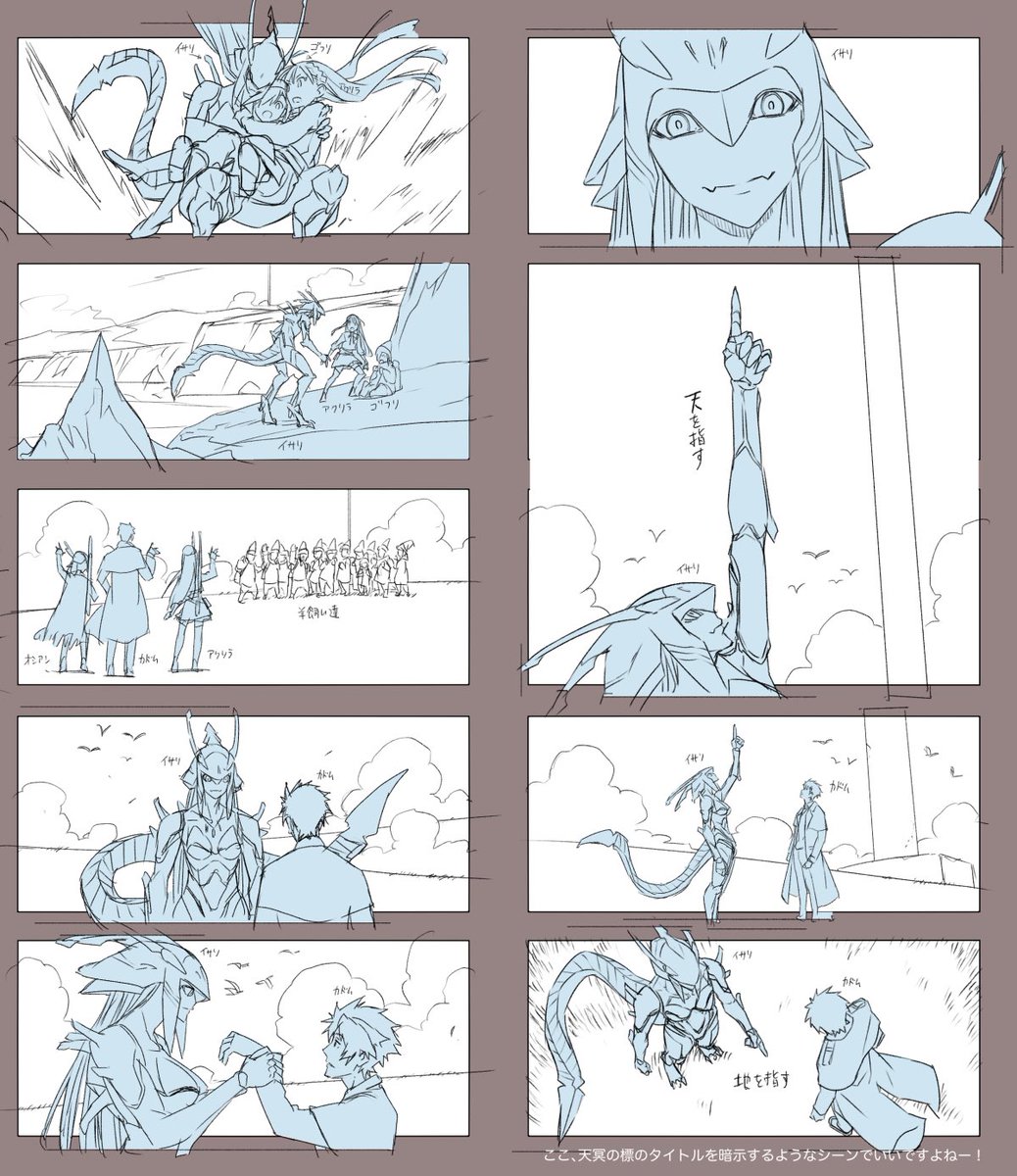 レイアウト練習WIP
羊の丘、イサリの散歩のシーンです
大きな鯨の背を思わせる、牧草に覆われたなだらかな丘陵と描写されてる場所です
 #天冥の標  #妄想レイアウト 