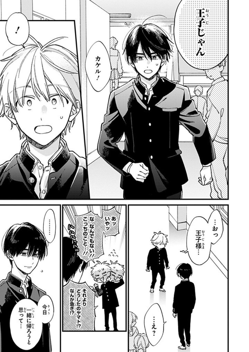 【最新話更新🆙】
『君には届かない。』44話中編が公開されました。ふたりで懐かしのあの場所に行くよ('⁰▽⁰)🌊三Σ(ㅎ_ㅎ )

グラッテ開催中です🍪☕️よろしくお願いいたします!
#君には届かない
https://t.co/UIG4g83WLx 
