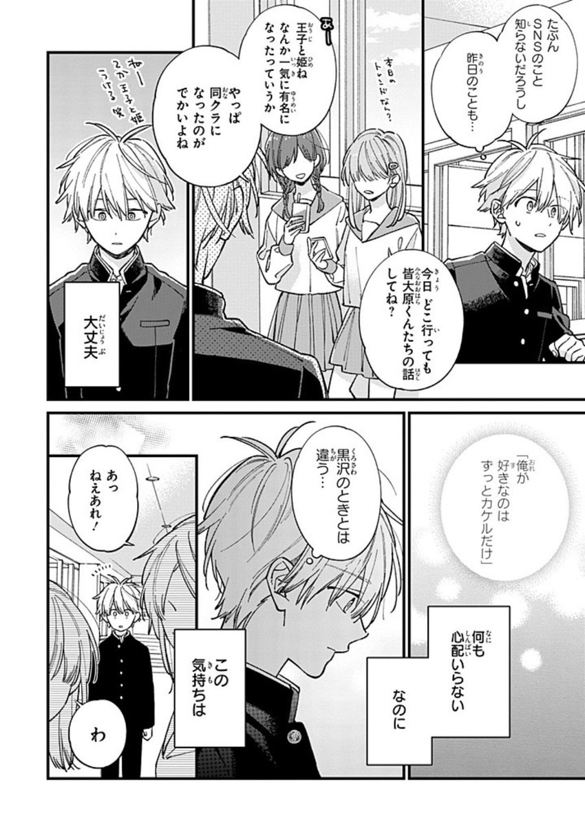 君には届かない。　 2.3.4.5.6.7巻 kiminihatodokanai_9_1200x1200.