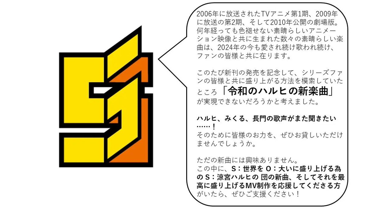 涼宮ハルヒの公式 (@haruhi_official) on X