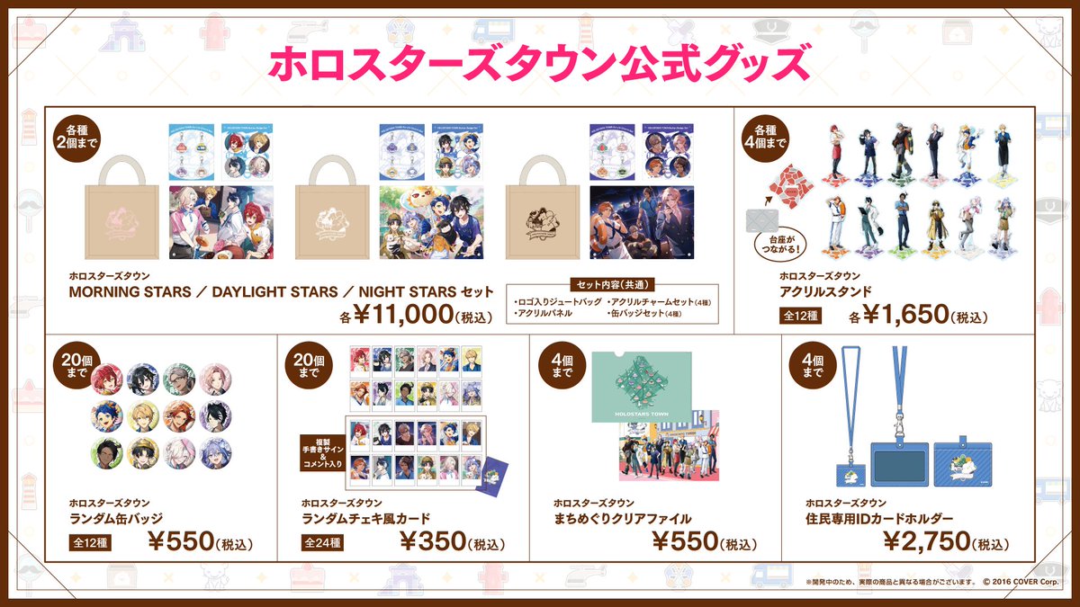 📣#ホロスタAGF2024📣 おはようございます！本日 #AGF_2024 2日目