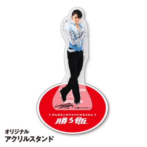 羽生結弦！味の素「勝ち飯」セットまとめ！アピタ・ピアゴで販売！最新