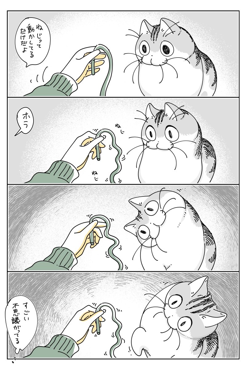 生き物と思ったのかもしれない
https://t.co/8QrVSX870J 