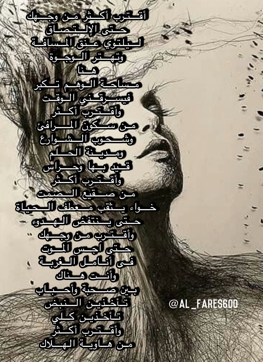 وأقترب أكثر من وجهك
وأقترب أكثر
من صقيع الصمت
وأقترب أكثر
من هاوية الهلاك

<a href="/al_fares600/">رحـــــ ي ـل</a>