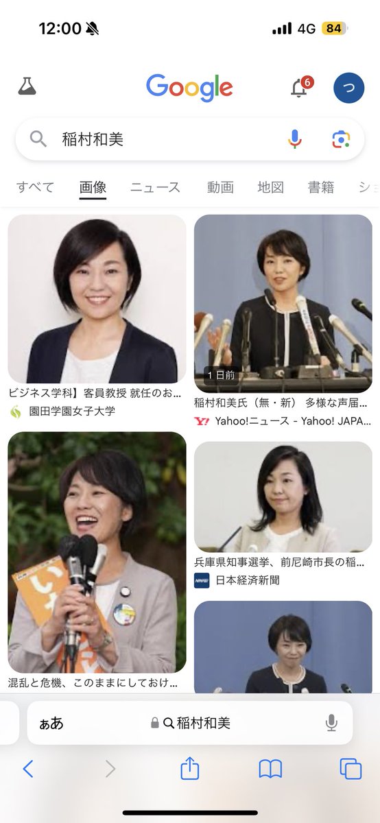 ramiel2525's tweet photo. Googleで兵庫県知事の画像検索かけたら
斉藤元知事は笑顔少なめ
稲村候補は全部笑顔。
印象いいのは稲村候補になるなぁ。

すっげぇwwww

♯兵庫県知事選挙 https://t.co/uwuwPvmlGj