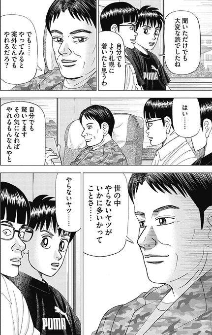 【成功って実はものすごく簡単。やればいいだけのことって話。】4/5 