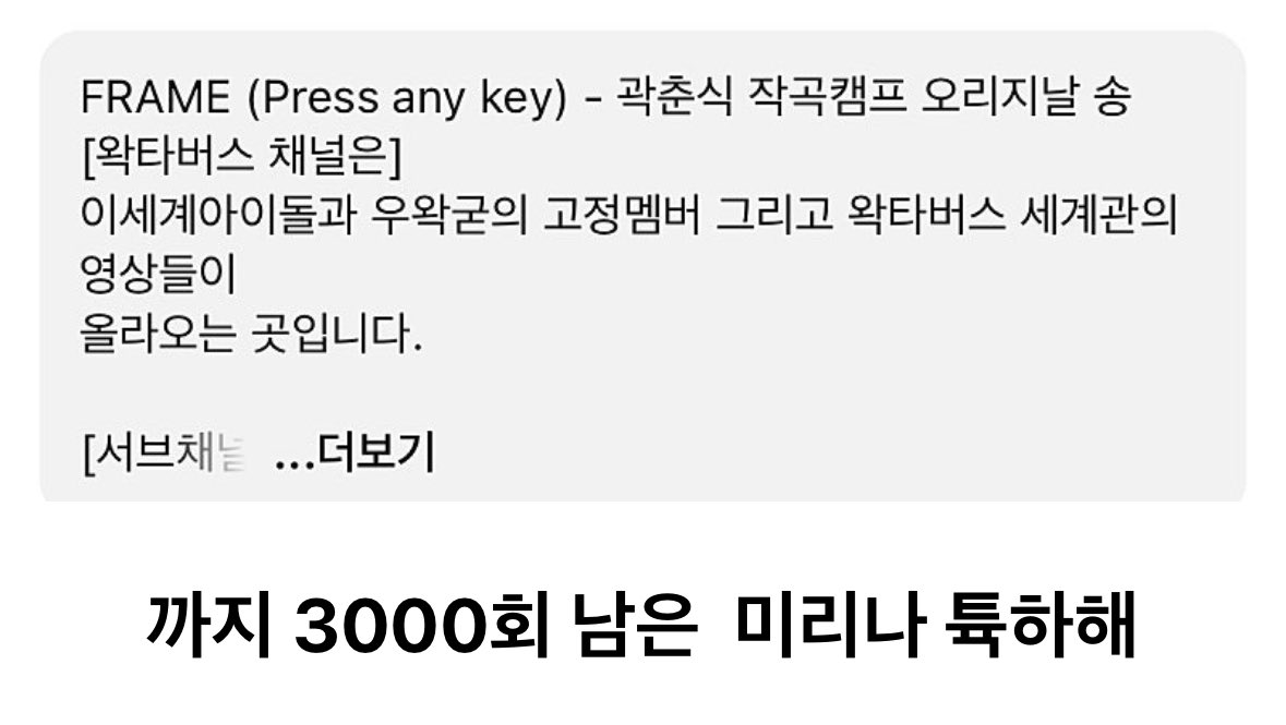 chunsik_archive's tweet photo. 프레임 100만!

.
.
.
까지 3000회 남은 미리나 튝하해 https://t.co/PIiW4s1tBF
