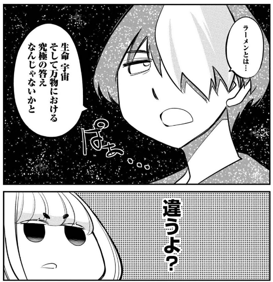 ラーメン食べたいな… 