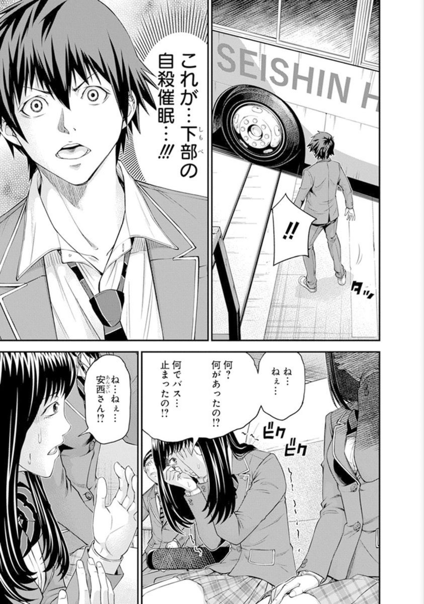 一般漫画　勃起 勃起を駆使して仲間を◯す！2/7 | 宮月新 さんのマンガ | ツイコミ(仮)