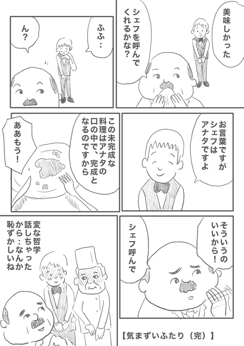 【恥ずかしいね】 