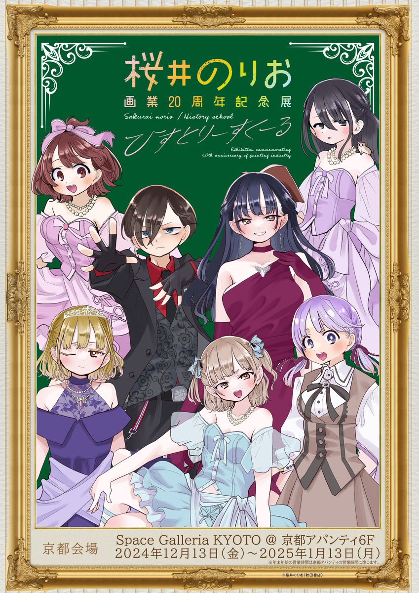 桜井のりお展　僕の心のヤバイやつ　京都限定 缶バッジ(2個入り) 2点セット 桜井のりお展 僕の心のヤバイやつ 京都限定 缶バッジ(2個入り) 2