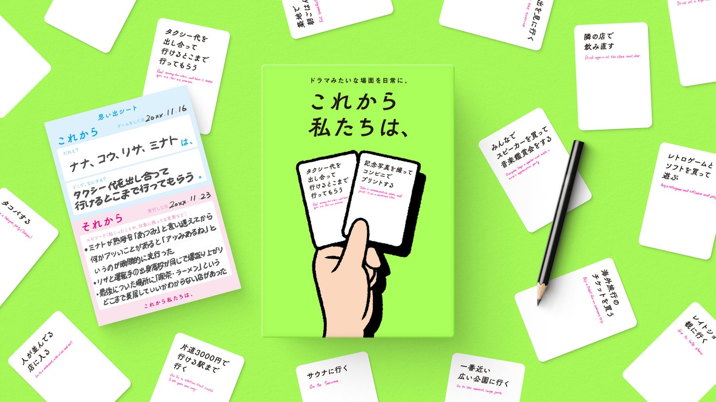 これから私たちは、 PR TIMESライフスタイル on X: 