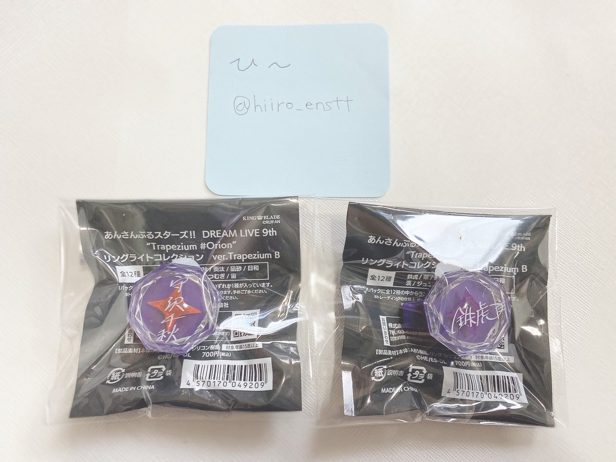 【交換】あんスタ リングライト リンライ スタライ 9th

譲:千秋.鉄虎
求:英智>凪砂.茨.日和

12/21（土）大阪昼公演前後現地手渡し、又は郵送　現地手渡し優先

検索からもお気軽にお声がけください。