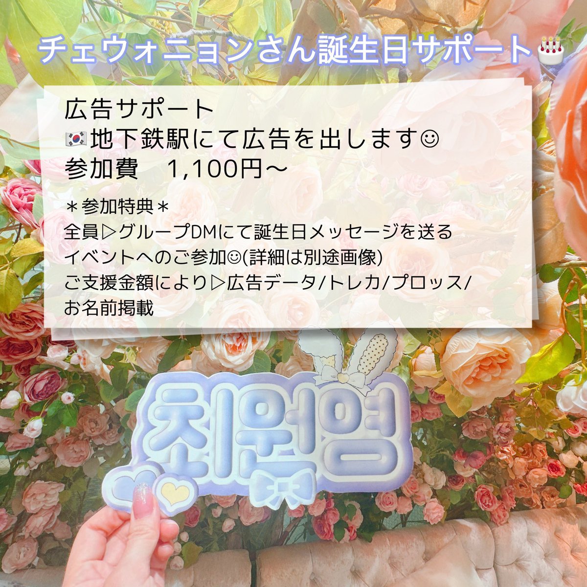 チェウォニョン応援X tweet media