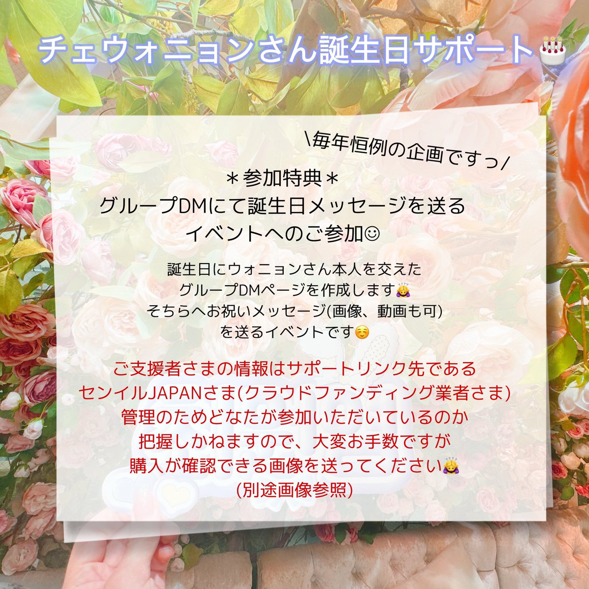 チェウォニョン応援X tweet media
