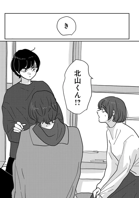 大学の新歓で、昔好きだった男の子に再会したけど、その子は実は…
という話です

1/12 