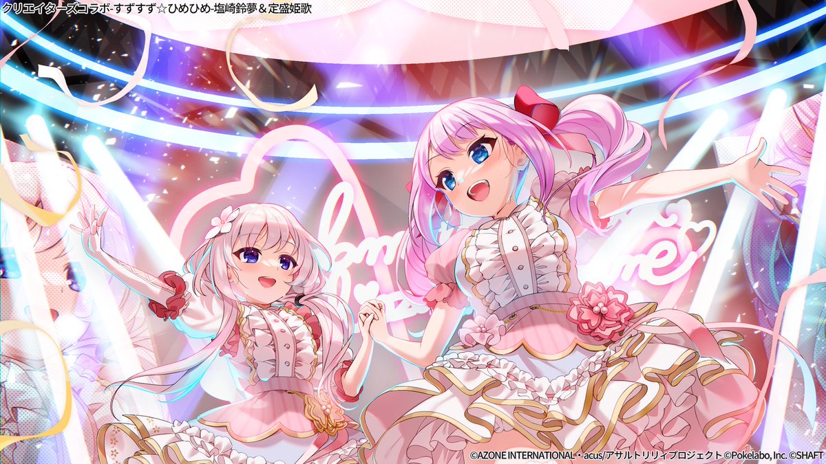 マルチカラードライブフェス新☆5メモリア】 『クリエイターズコラボ