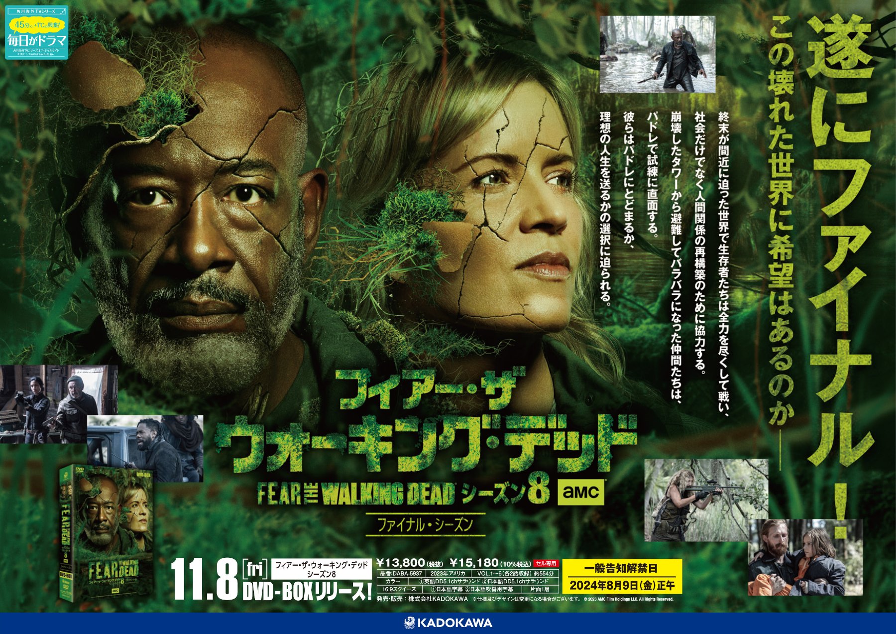 角川海外TVシリーズ(海外ドラマ)公式アカウント 角川海外TVシリーズ(海外ドラマ)公式アカウント