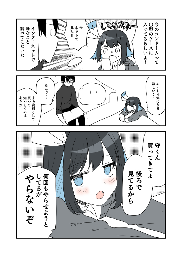 ごむ(マモコノ/グランドルート) 
