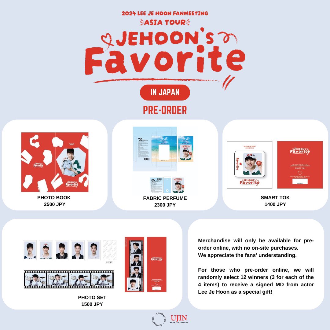 グッズに関するお問い合わせはすべてUJIN Entertainmentにお願いいたし