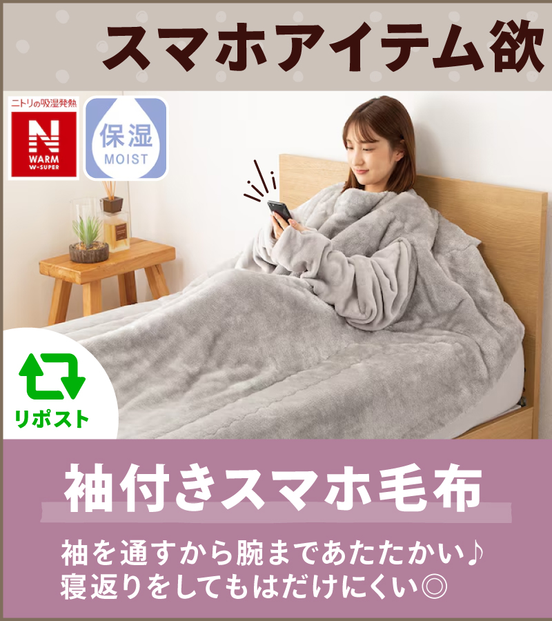NitoriOfficial tweet picture