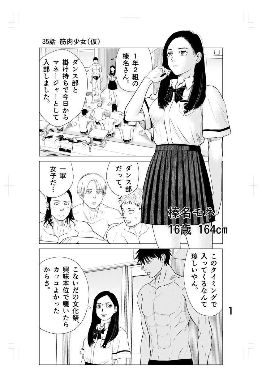 土下座する一軍女子(1/5)
#漫画が読めるハッシュタグ 