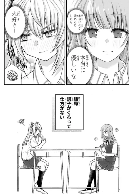 (4/4)
▼続きの物語もチャンピオンクロスで読めます🌸
https://t.co/qRPR262sJU
https://t.co/qRPR262sJU 