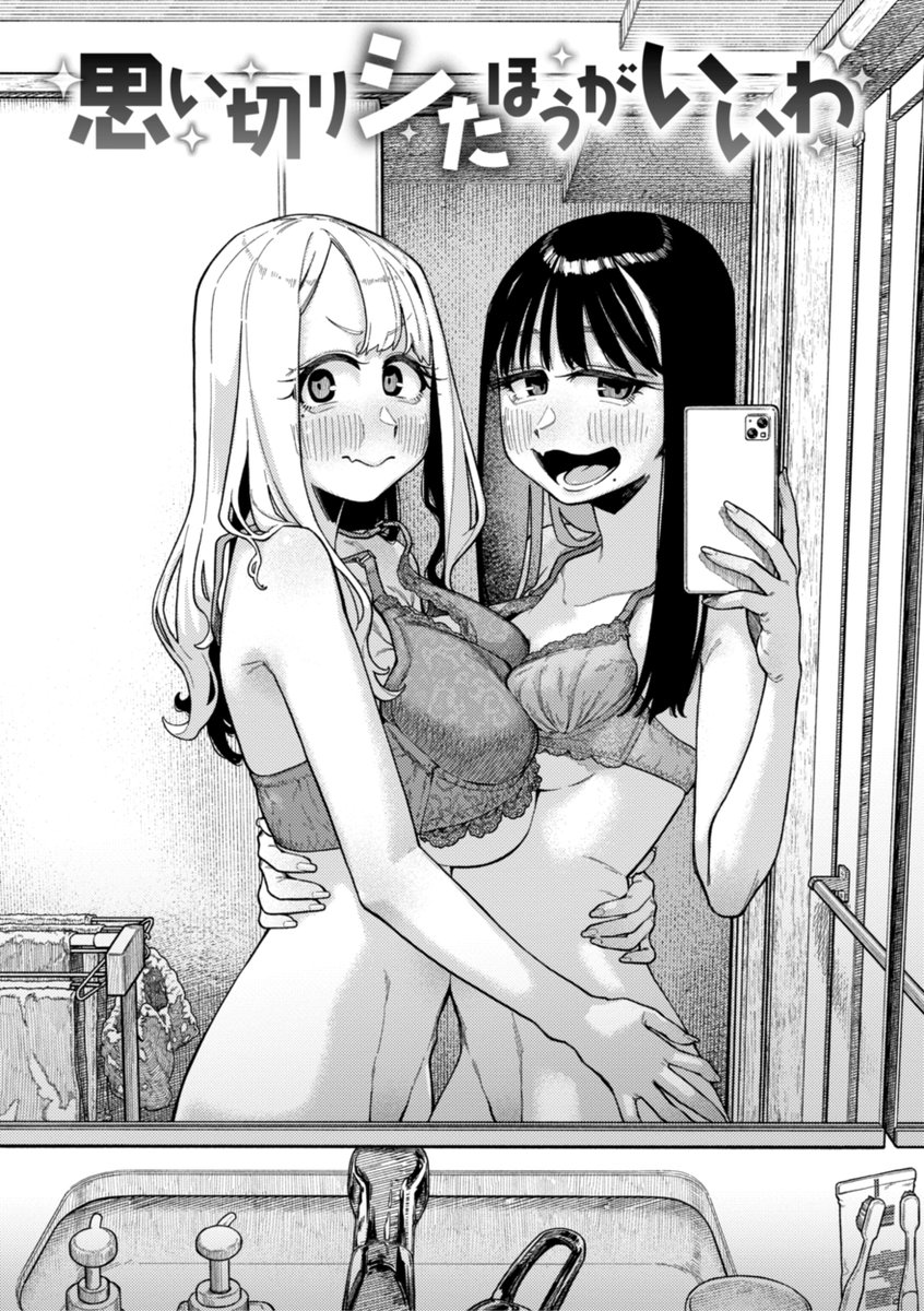 【本日FANZA独占先行配信】#AD

層積(@sekisouseki)
『健康で文化的な性活』

性欲が見え隠れする若人たちの掛け合いが、その先へと一歩踏み込むとき。
《ナマっぽい》駆け引きと肉感的な身体描写、個性と感情ゆたかな筆致で
イマドキありのままの痴態を描く層積、待望の2nd単行本。 