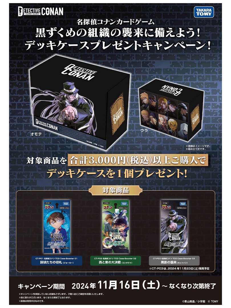 名探偵コナンカードゲーム 売り切れる 毛利蘭カットイン 100枚セット 名探偵コナンカードゲーム 売り切れる 毛利蘭カットイン 100枚セット