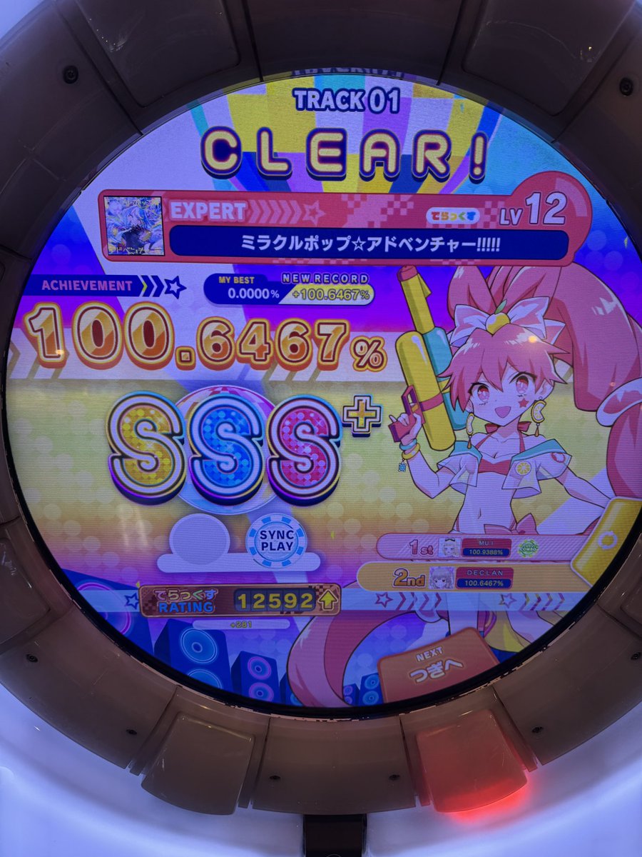 decl_n's tweet image. long hiatus yippee