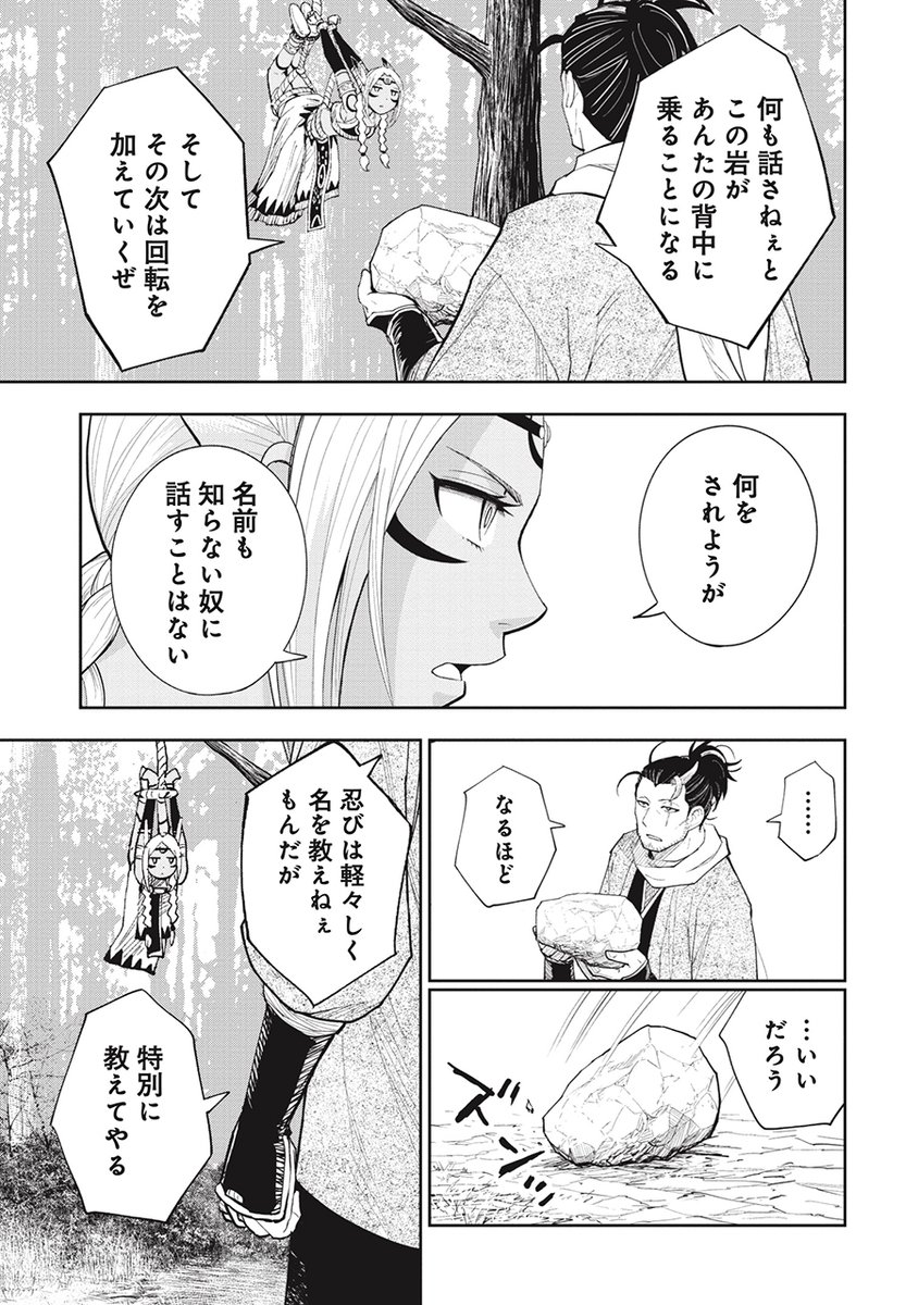 【出張掲載】
コミックバンチKaiより出張掲載中の
『#徳川埋蔵金はアメリカにござる』
第2話が本日更新されました🪓
何故、1717年アメリカ大陸に徳川家の家紋が?
カギを握る女インディアンだが、
警戒心が強すぎて……
https://t.co/c1uXfnePQc