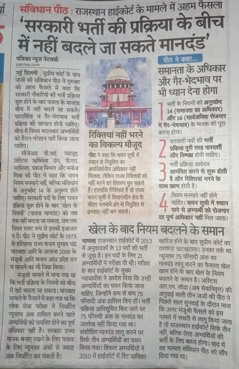 sameer_r7's tweet image. सुप्रीम कोर्ट सरकारी भर्ती प्रक्रिया में समानता के अधिकार की बात कर रहा है, दुसरी तरफ Aiims ने मनमाने ढंग से 80-20% लगा रखा है
जिसमें नर्सिंग अधिकारी भारतीयों में 80% सीट female कैंडिडेट्स के लिए रिज़र्व है।
समानता लानी है तो male और female दोनों को 50/50% रिजर्वेशन दीजिए।