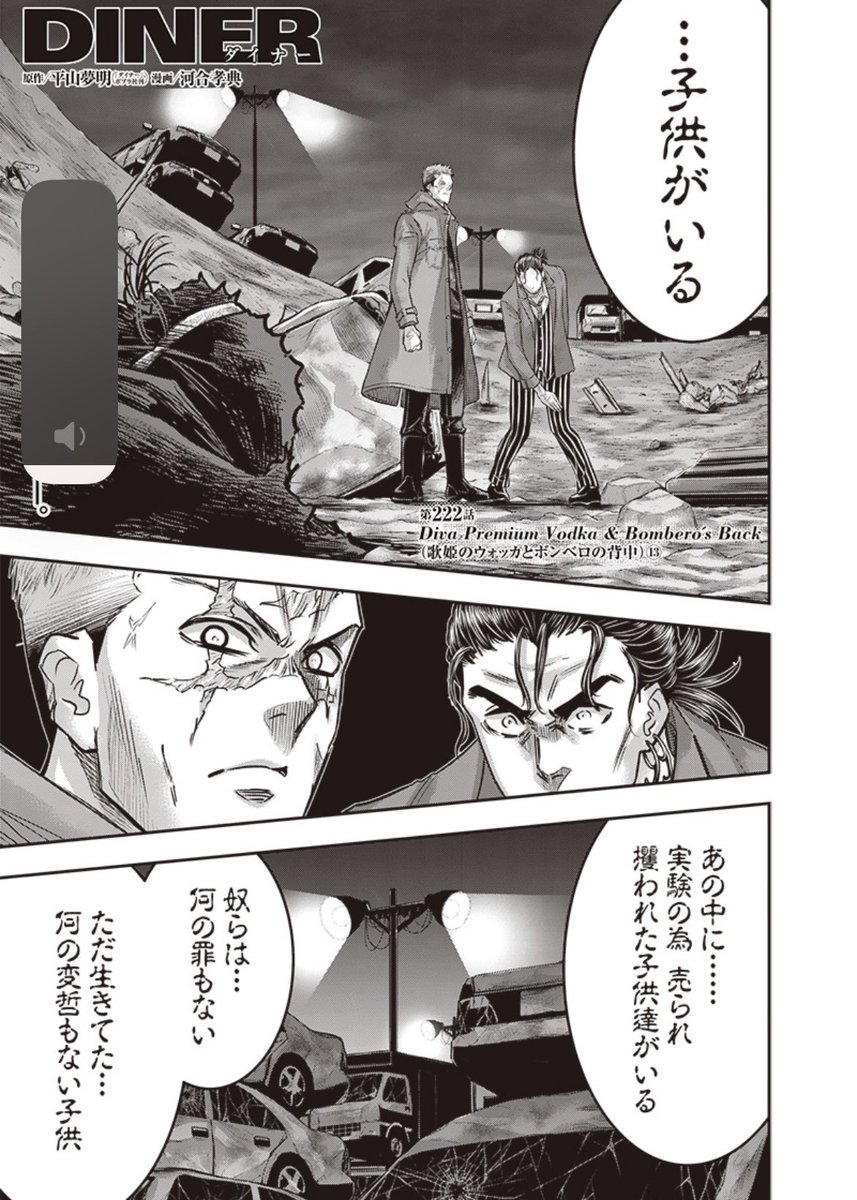 本日となりのヤングジャンプとヤンジャン!アプリにて平山夢明先生原作ダイナー222話無料分公開です!
よろしくお願い致します!
以下リンクです!↓