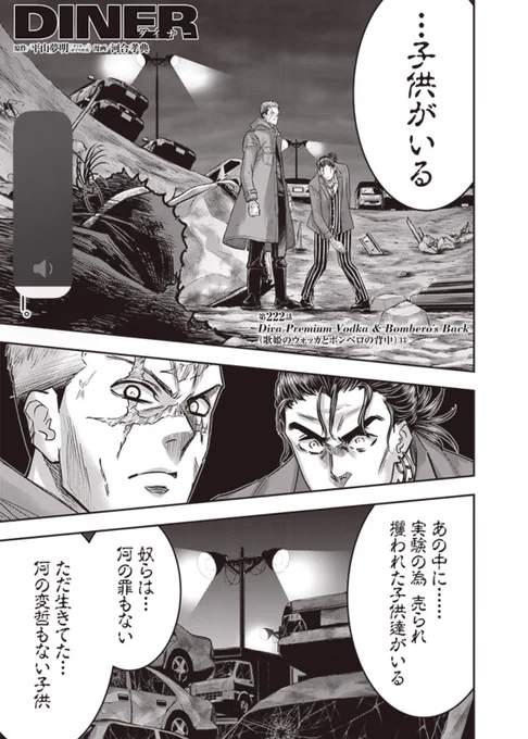 本日となりのヤングジャンプとヤンジャン!アプリにて平山夢明先生原作ダイナー222話無料分公開です!
よろしくお願い致します!
以下リンクです!↓ 