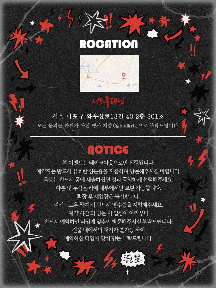 hbdkrb's tweet photo. 🖤𝖥𝗂𝗇𝖺𝗅 𝖭𝗈𝗍𝗂𝖼𝖾💜

📍너드플래닛
🗓️11.09-11.11

#MY_RABBIT_IS_ROCKSTAR https://t.co/Qx1Yp3nC8D