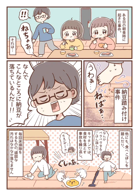 気になるベタベタ床がつやピカ床に!

ダイニングやキッチンなど、ちょっとしたスペースに気軽に使える「つやピカシリーズ」のフローリングクリーナーとフローリングコートで心が穏やかになりました☺️✨

#PR #リンレイ #つやピカ

https://t.co/I89eJ6r9jW 