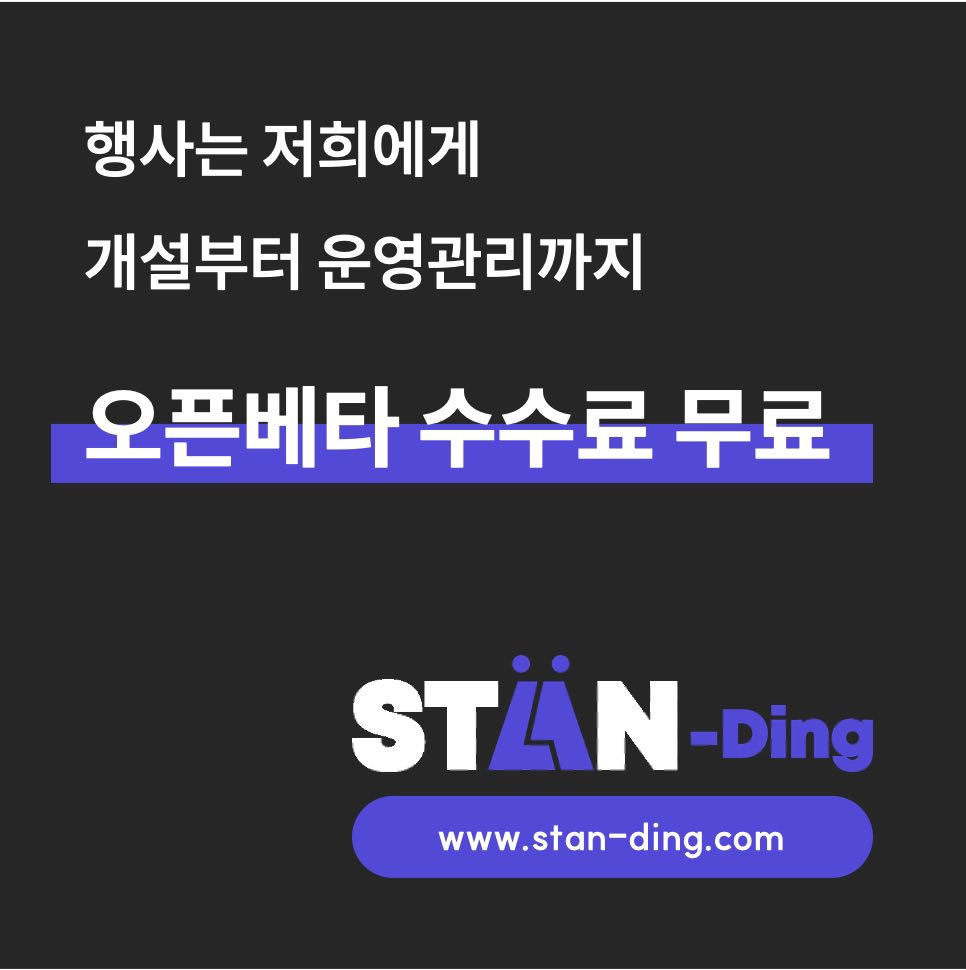 STAN-Ding | 스탠딩 tweet media
