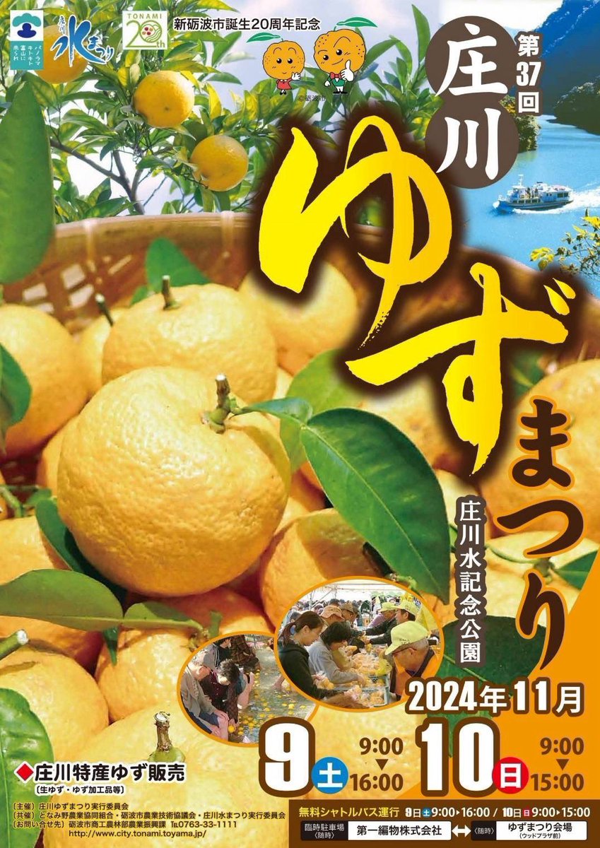 sinra2014's tweet photo. 明日は庄川ゆず祭りに参加します🍊
今年度のイベントもあと少しになってきました🥺
心羅は9日(土)のみの参加になりますが、
2日間たくさんのチームさんが演舞されます🌟
お待ちしてます✨
#心羅　#よさこい　#庄川ゆず祭り　#いおり屋プロデュースチーム https://t.co/HofDsqxY9W