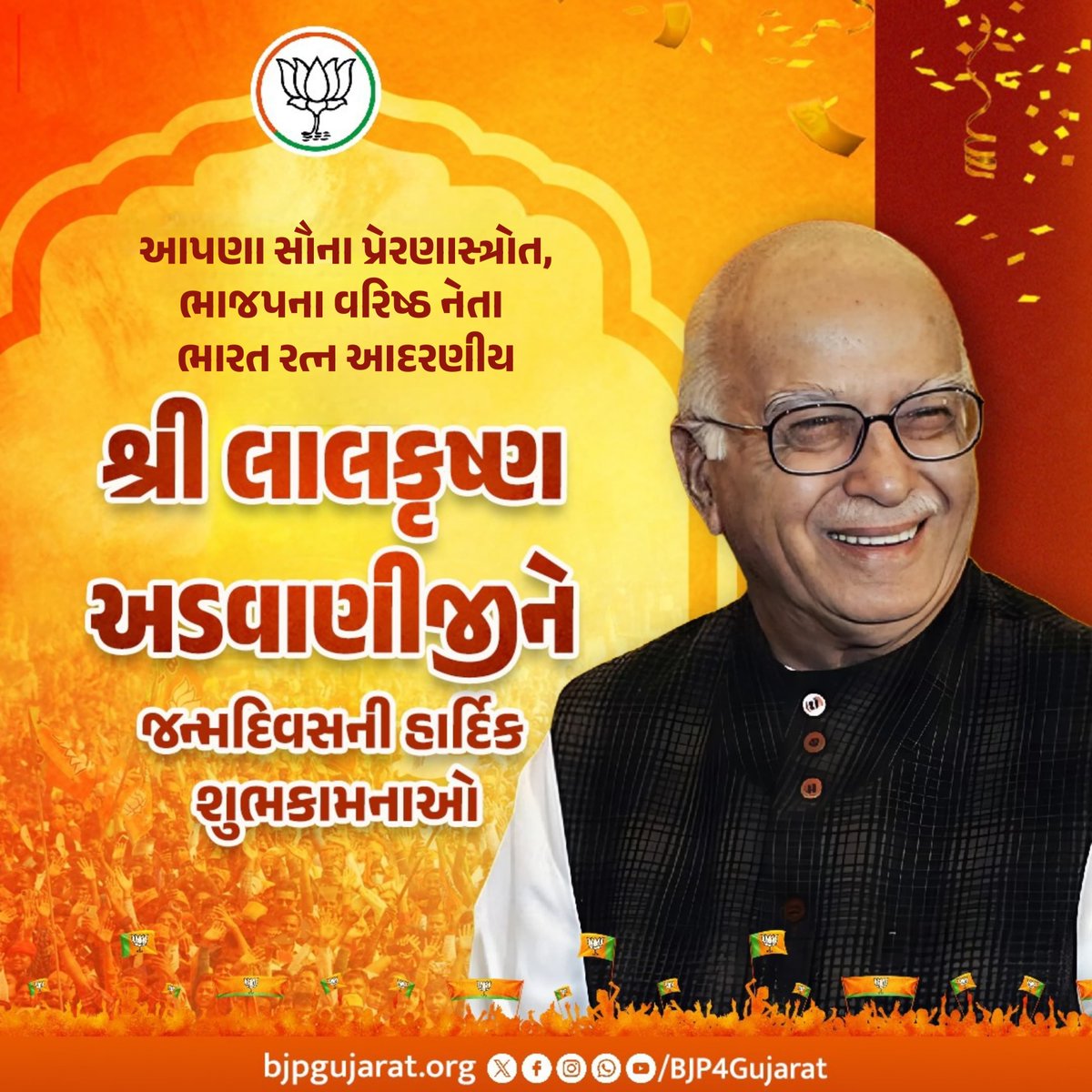 BJP4Gujarat's tweet photo. આપણા સૌના પ્રેરણાસ્ત્રોત, ભાજપના વરિષ્ઠ નેતા ભારત રત્ન આદરણીય શ્રી લાલકૃષ્ણ અડવાણીજીને જન્મદિવસની હાર્દિક શુભકામનાઓ https://t.co/DzEix5HcFz