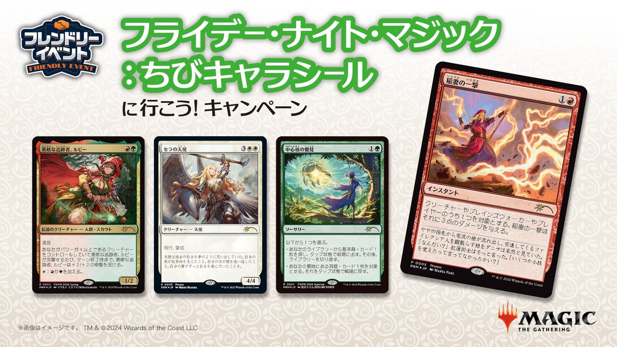 mtgjp's tweet photo. 【お知らせ】11月15日より、マジック公認店舗にて特別なフレンドリーイベント＆キャンペーン計3種がスタート！今年の年末は、お気に入りのカードたちでカジュアルにスタンダードや統率者戦を楽しもう！

詳細は「こちマ!!」記事をチェック！
https://t.co/XAirzbQnHS #mtgjp https://t.co/Z6P8a3VKcU