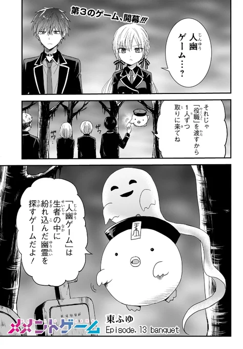 メメントゲーム13話更新されました!
カドコミアプリで連載中です。
こちらからも読めます↓
https://t.co/7pZ0DTvyxd 