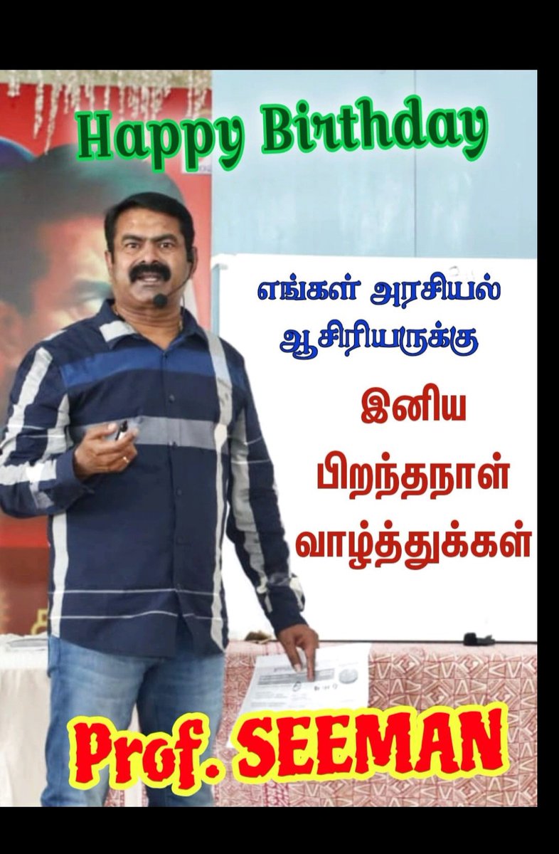 இனிய பிறந்தநாள் வாழ்த்துக்கள் அண்ணா