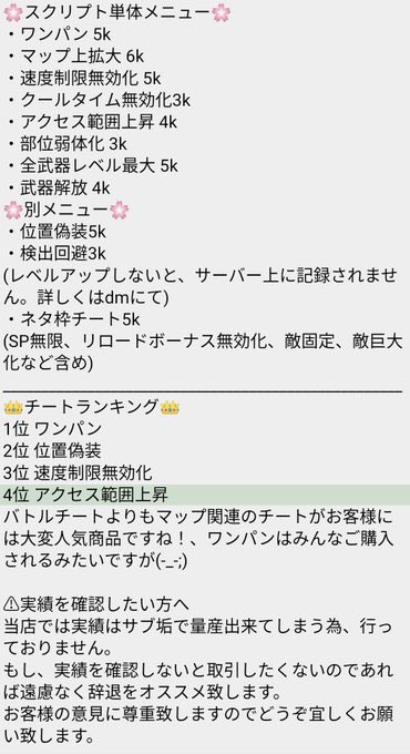 MHN8671's tweet photo. モンハンnowチート代行
ワンパン3k
無敵 4k
位置偽装3k
値段改正
1つのチート3k
オールスクリプト12k

お支払い方法
paypay
アマギフ
#モンハンnowスクリプト
#モンハンnowmodapk
#モンハンnowワンパン
#モンハンnow位置偽装 https://t.co/89LM3EUcfK